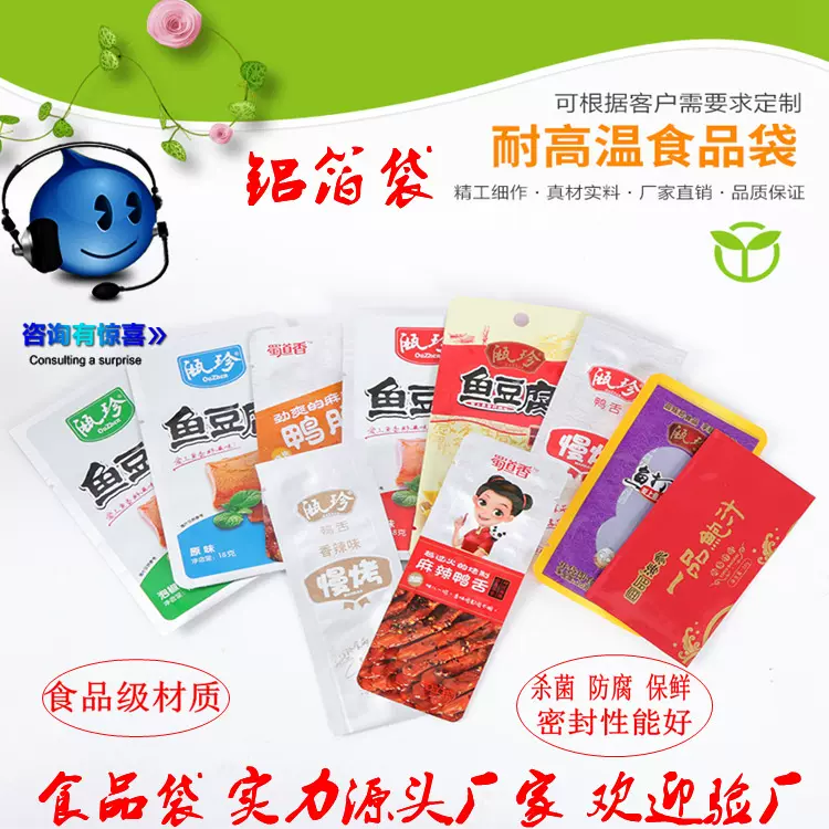 厂家专业生产直销复合袋 自立拉链袋 真空袋 纯铝复合袋 可