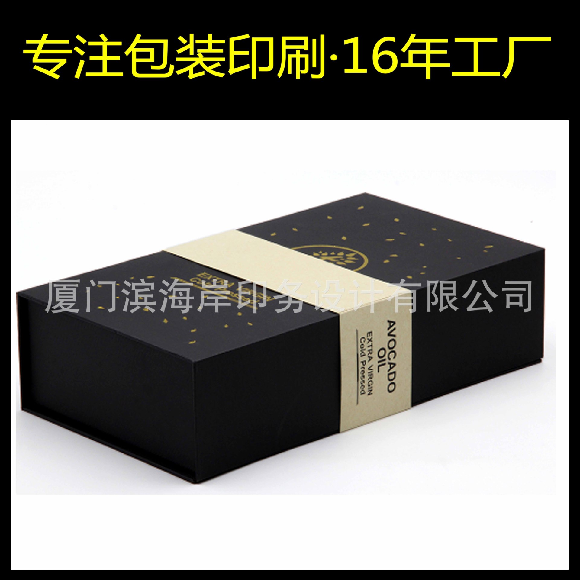 礼盒定做 高档 珠宝高档翻盖礼盒 化妆品礼盒 茶叶高档包装盒