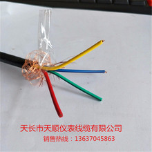 ZR-KVVP 12*1.5控制電纜編織屏蔽 銅芯聚氯乙烯絕緣聚氯乙烯護套