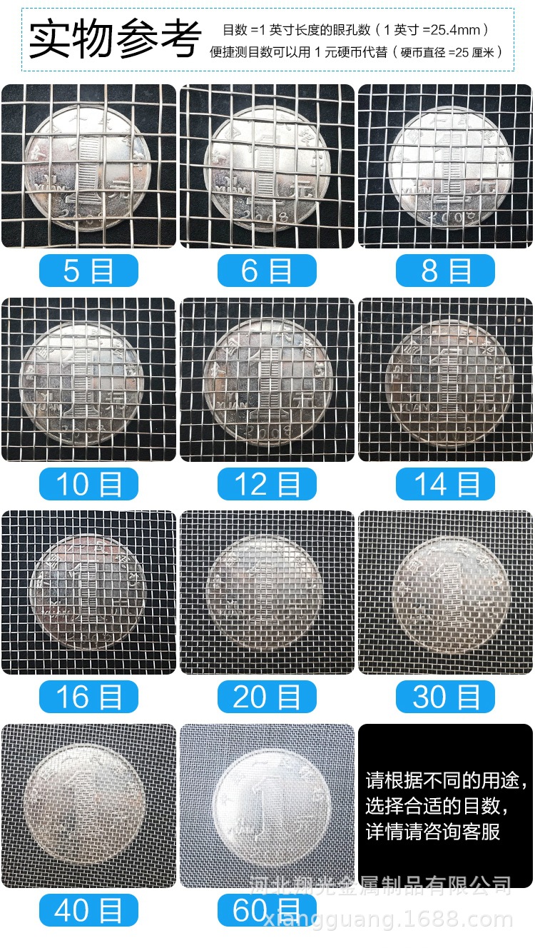筛网目数,型号,孔径_大山谷图库
