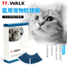 猫用伊丽莎白项圈 猫用无纺布伊丽莎白围脖 医用宠物软项圈