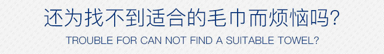毛巾_05