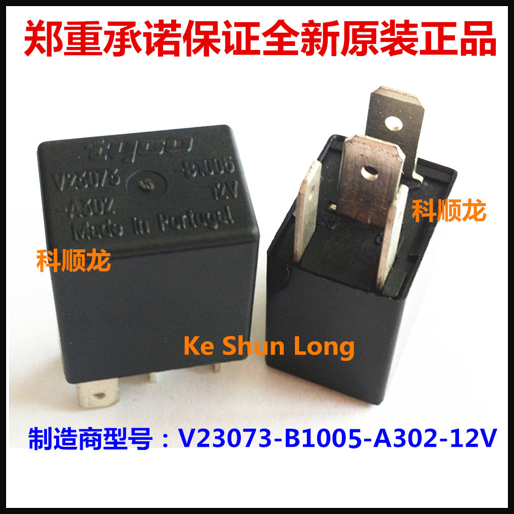 V23073-B1005-A302 12VDC 汽车继电器 4脚 泰科进口全新原装正品
