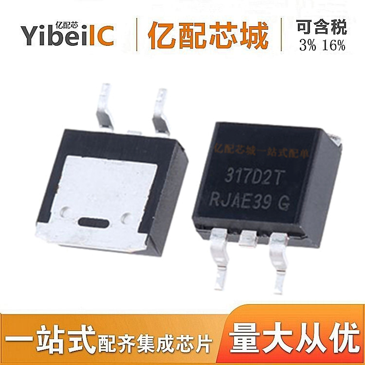 热销LM317D2TR4G丝印LM317D2T TO263一盘800片稳压器电子元器件IC