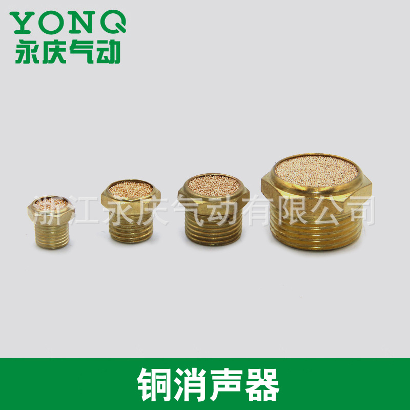 铜电磁阀平头消声器CU-P-01分/02分/03分/04气动消音器G1/2/3/4/8