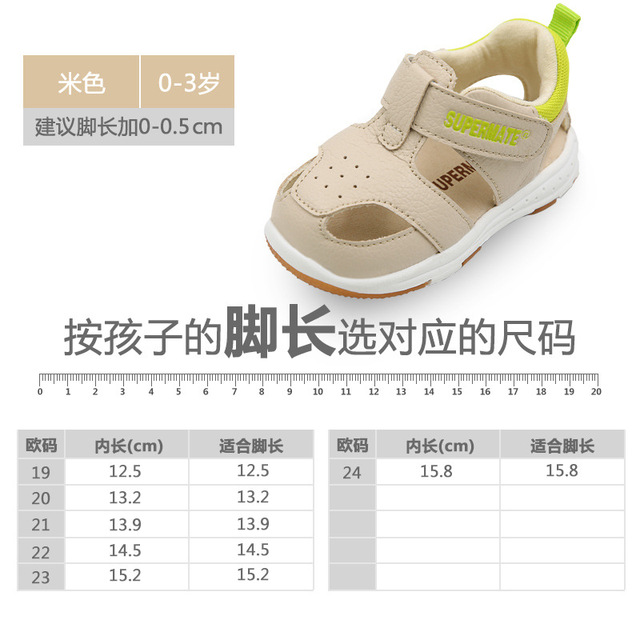 Giày shapamet chức năng đặc biệt Giày dép cho bé Giày đế mềm cho bé mới biết đi Giày dép trẻ em 0-3 tuổi Dép trẻ em