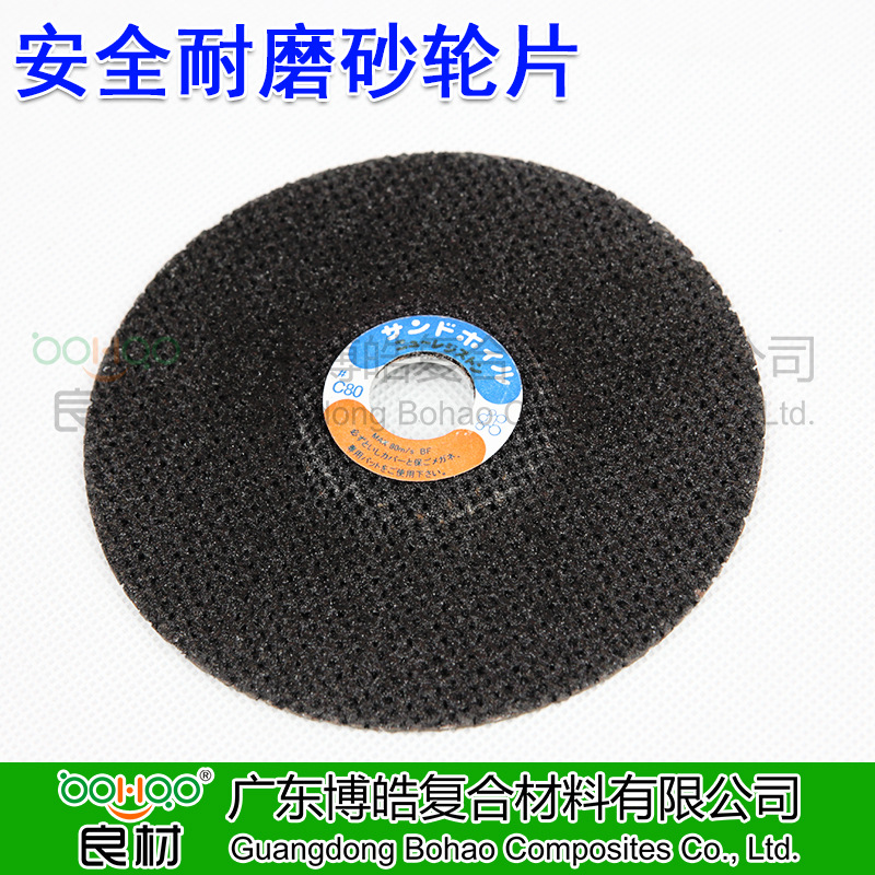 FRP玻璃钢材料打磨抛光工具砂轮片 碳纤维复合材料用切割耐磨砂轮-阿里巴巴