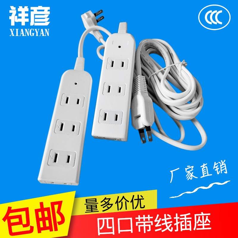 日本防雷四口带线插座 带儿童保护门防雷排插插座 插座批发定制