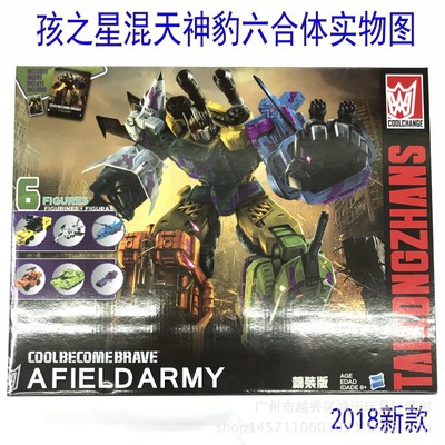 新品孩之星混天豹六合体变形玩具金刚模型飞机汽车机器人礼物守护|ms