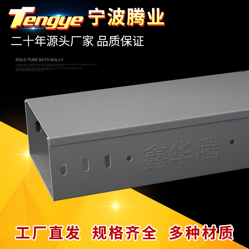 防火电缆桥架 工厂直销喷涂不锈钢 铝合金 镀锌桥架槽式 规格定制|ms