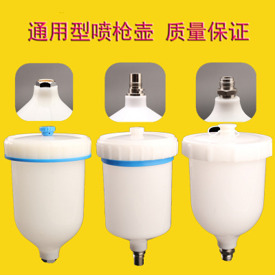 油漆喷枪壶喷漆枪喷壶内丝外丝上壶卡壶塑料喷壶罐配|ms