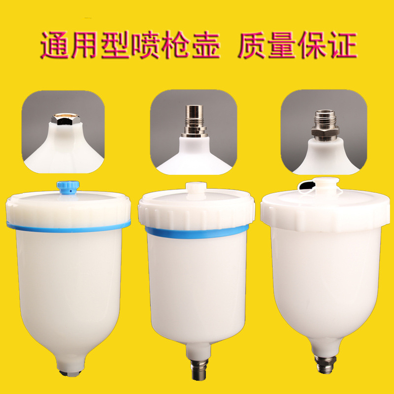 油漆喷枪壶喷漆枪喷壶内丝外丝上壶卡壶塑料喷壶罐配|ms
