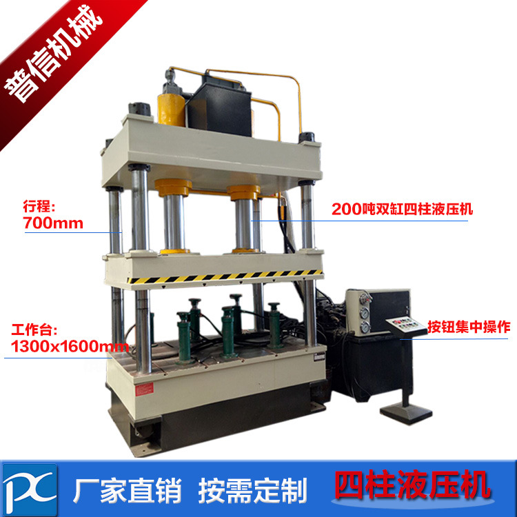 销售奖杯压制成型机 双缸大台面液压机 200t双缸四柱液压机质保