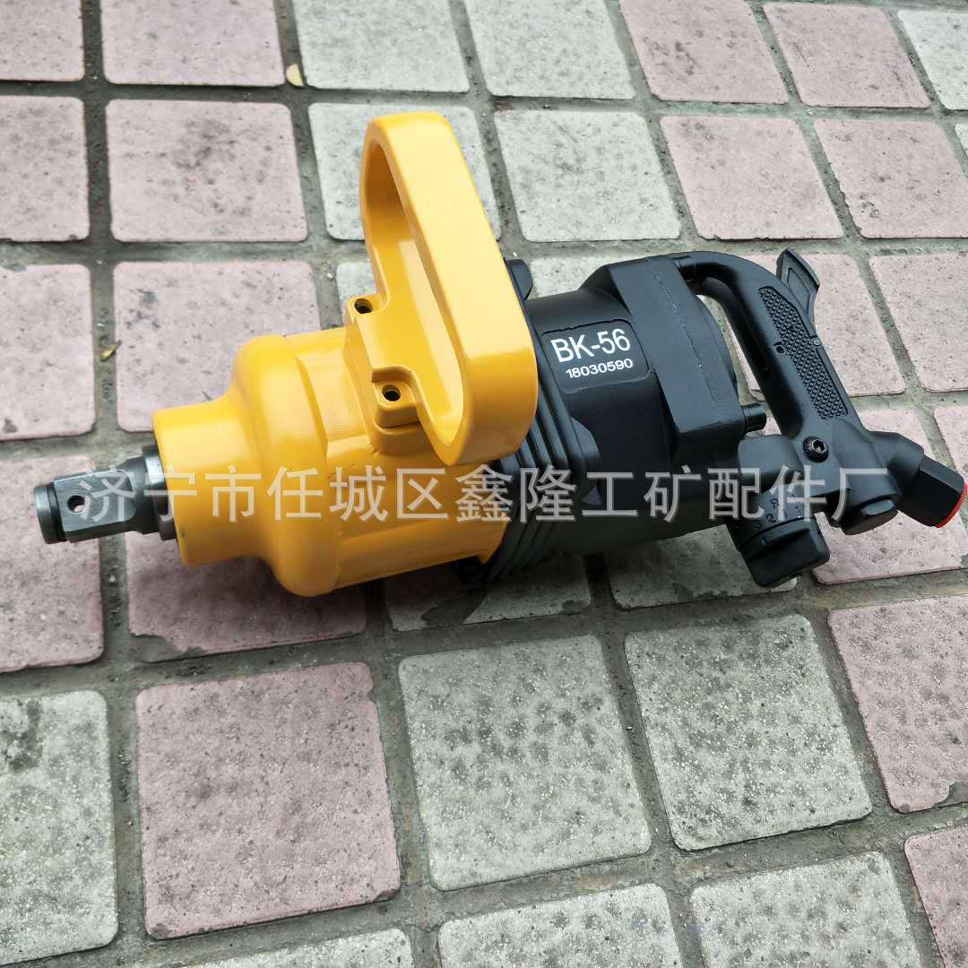 大扭矩锚杆拆卸BK56风动扳手 冲击式扭矩扳手气扳机 质量保证