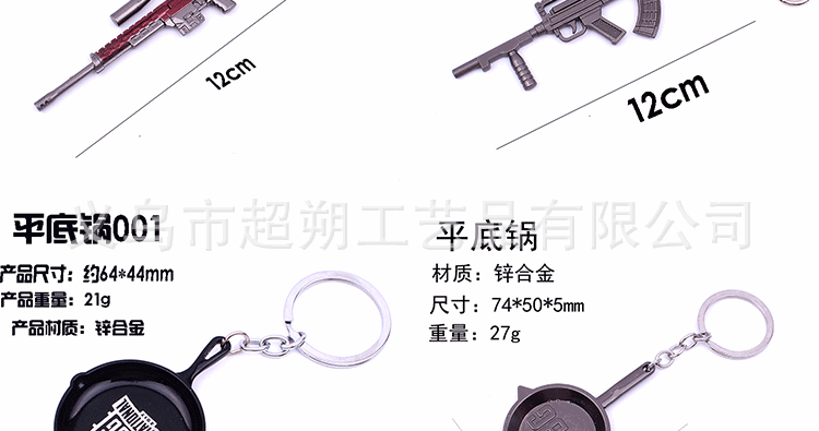 Таблица размеров серии PlayerUnknown's Battlegrounds_04.gif