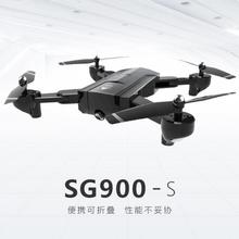 SG900-S GPS定位無人機超長續航折疊四軸飛行器智能跟隨遙控飛機