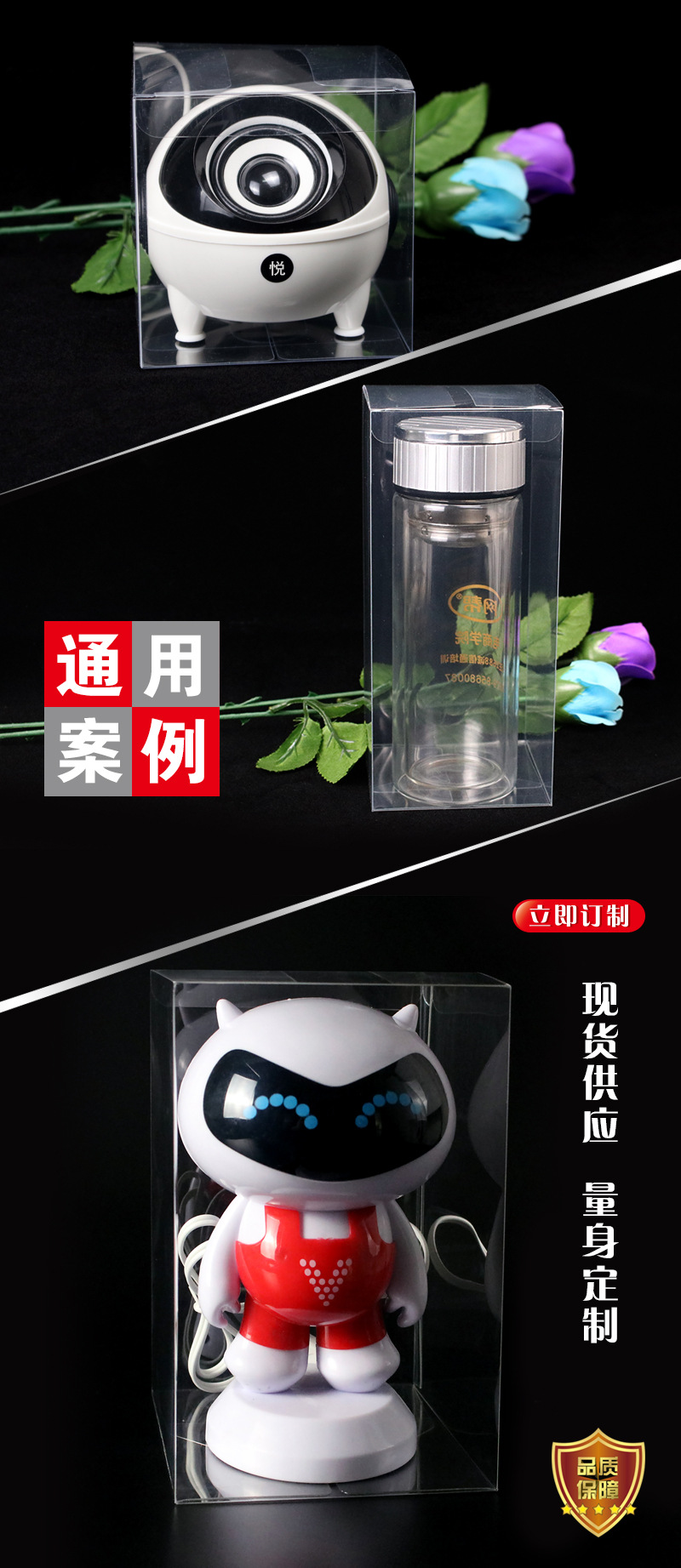 通用透明包装盒