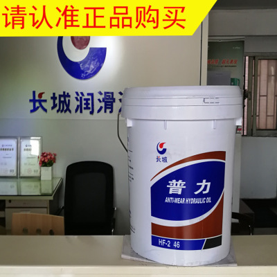 长城正品 卓力高压无灰抗磨液压油HM46 68 32 100 长城工业润滑油