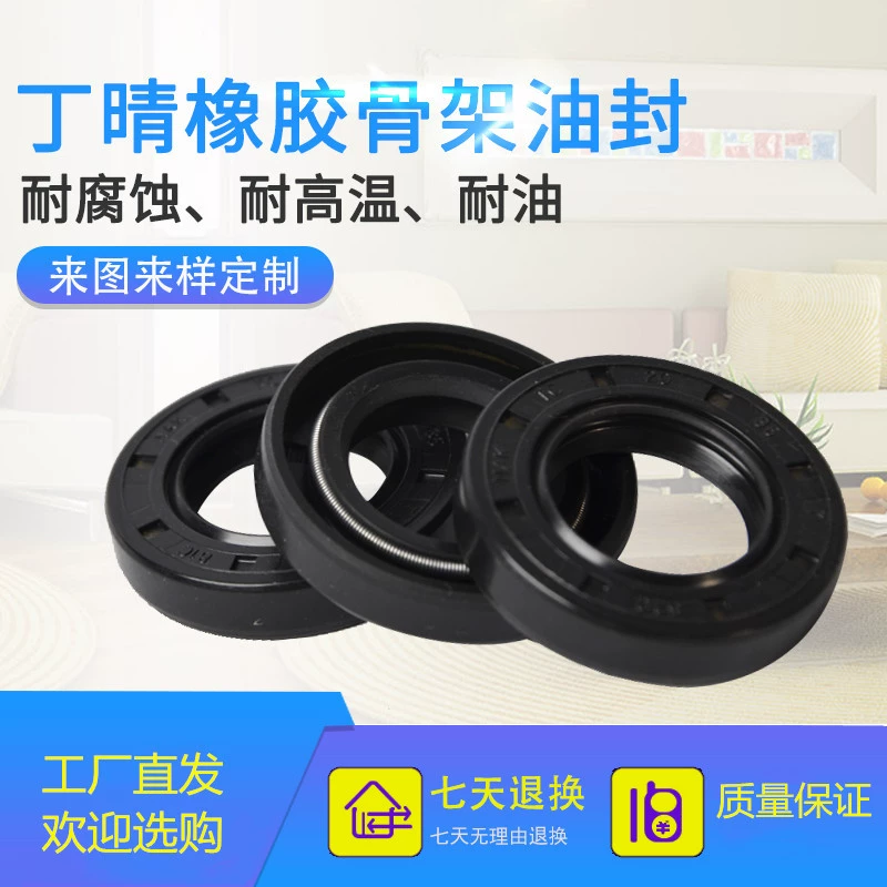 Скелет уплотнение масла уплотнительное кольцо TCFB вращающийся вал двигателя уплотнение воды 20*35*7/20*35*8