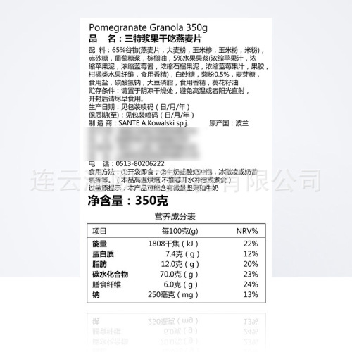 Sante Europe Poland imported dry crispy oatmeal ready-to-eat mixed fruit breakfast drink no-cook whole grains 350g