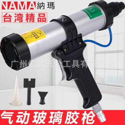 气动打玻璃胶枪