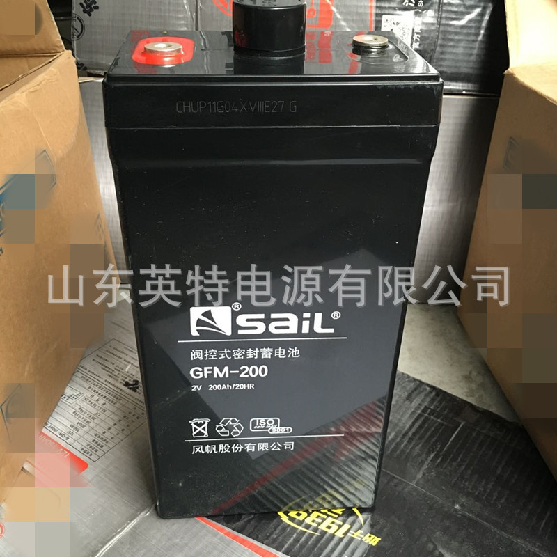 供应阀控铅酸风帆蓄电池GFM-200 2V200AH/10HR机房配电 ups蓄电池