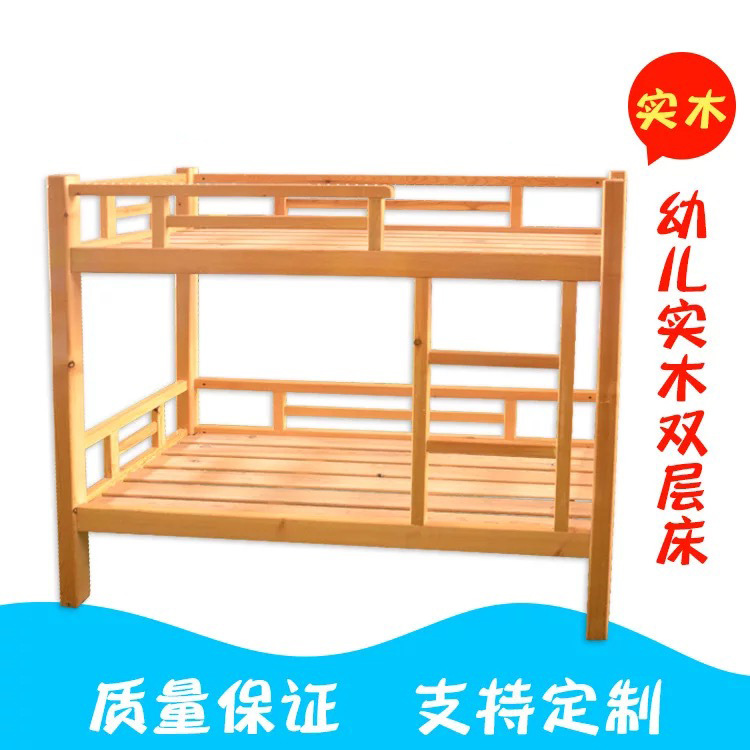 Factory children's wooden bed Kindergarten night bedding double bed children's top and lower bed solid wood bed