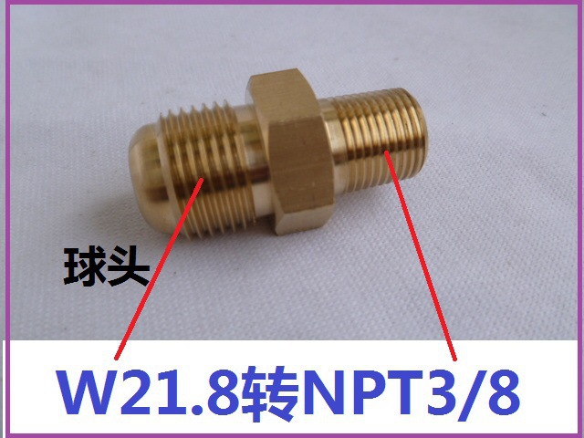 杜瓦瓶接头  球头W21.8转NPT3/8接头  氧气瓶接口 转换变径接头