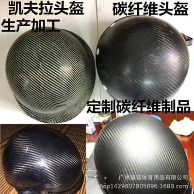 Carbon fiber helmets Kafra helmet carbon Helmet customized Fiber products carbon fibre Super Helmet