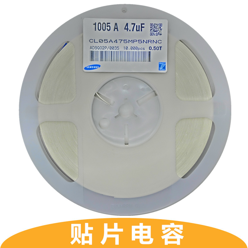贴片电容0402 4.7uF 475M ±20%/10% 10V  MCLL 电容器