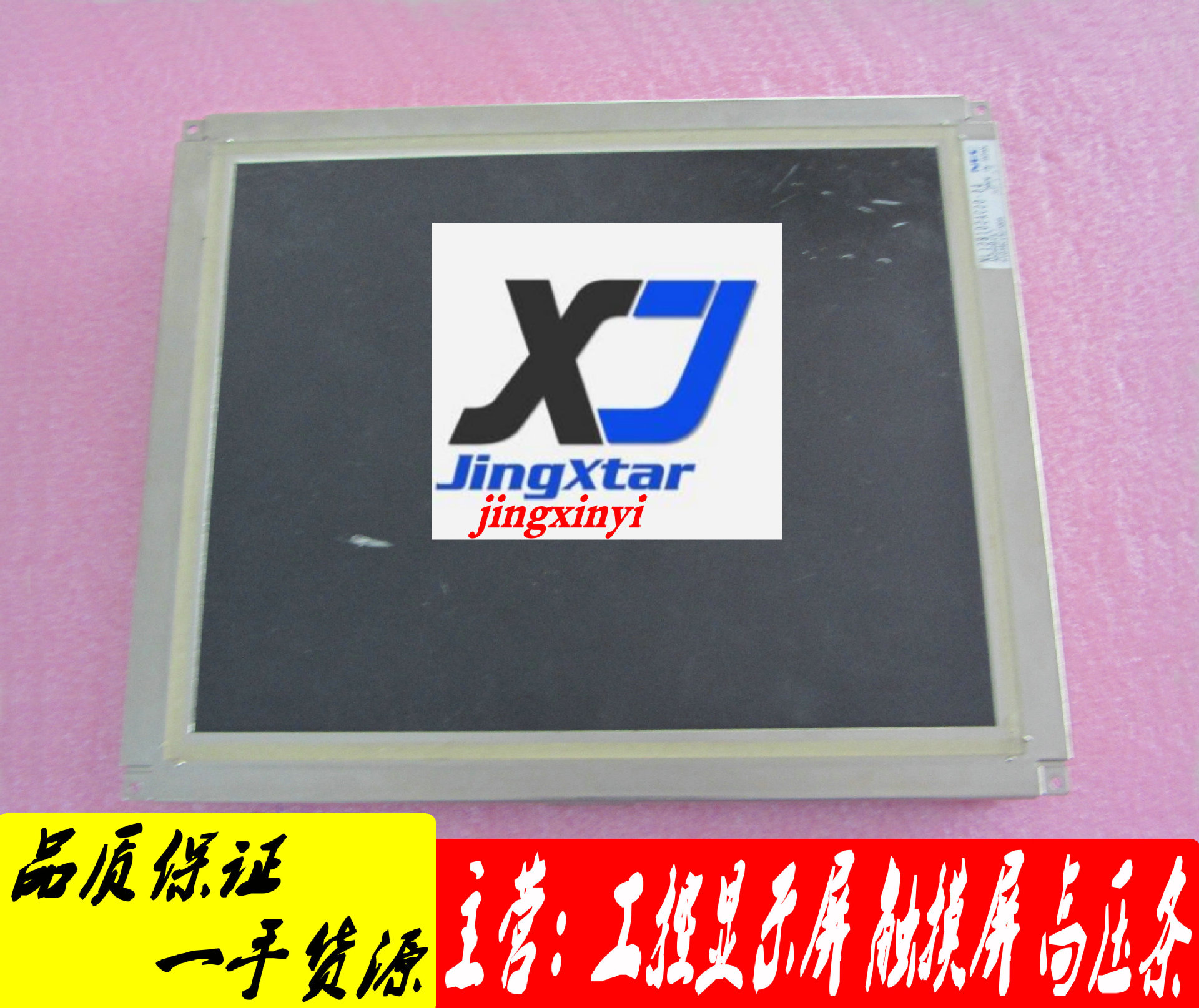 供应现货NL128102AC20-04液晶屏商议价