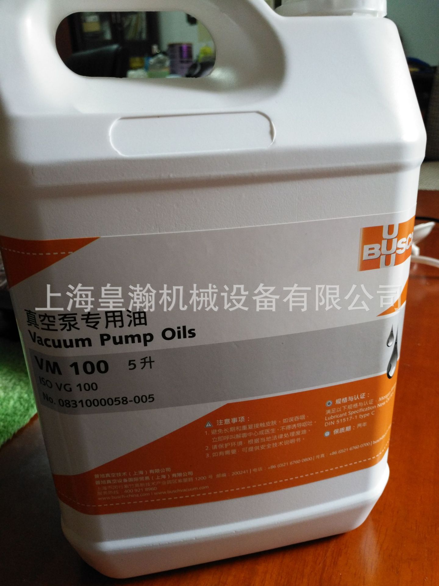 BUSCH普旭真空泵油|ms