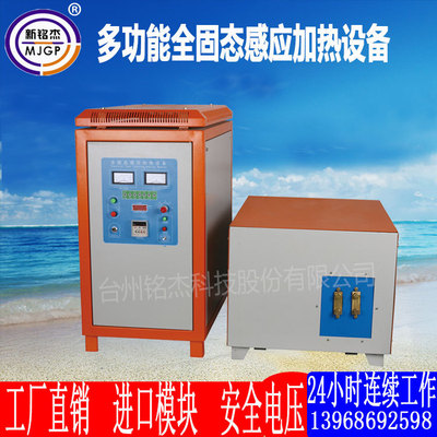 90KW全固態感應加熱設備感應加熱銅棒鐵棒等熱處理設備