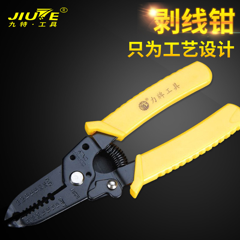 专业生产电工专用工具多功能剥线钳 18cm钳子轻便剥线钳量大从优