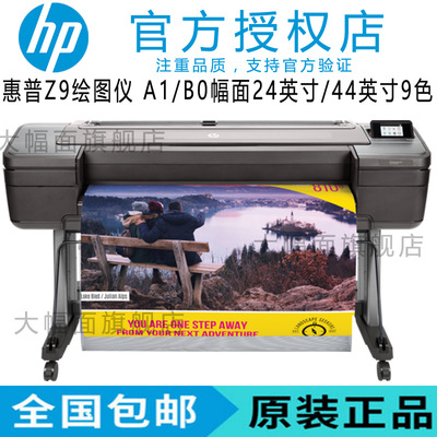 The new HP Z9 Plotter high definition effect Plotter GIS Map Photo Poster New listing