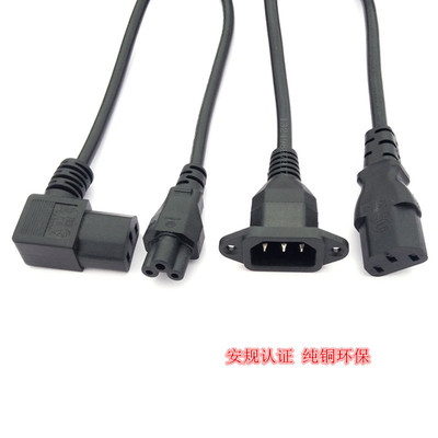 1.5M品字公母延長線電源線 品字公品字尾三插電源線 C13C14電源線