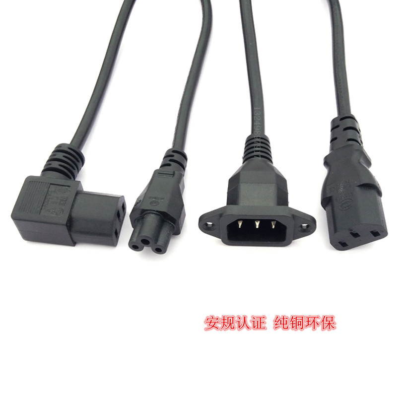 1.5M品字公母延長線電源線 品字公品字尾三插電源線 C13C14電源線