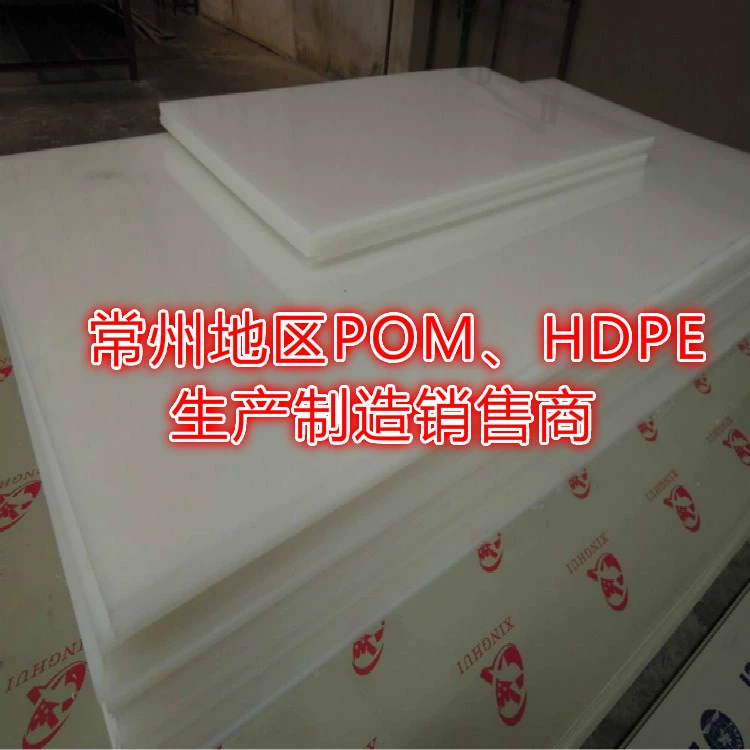 Импортная плита/штанга из ультравысокомолекулярного полиэтилена, HDPE-плита, пищевая марка PE, белая/зелёная/чёрная UPE-плита