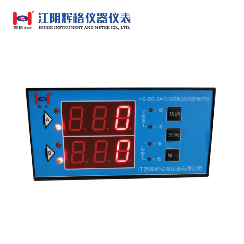 辉格原装HG-ZD-2A双通道振动监测保护仪/配套振动速度传感器使用|ru