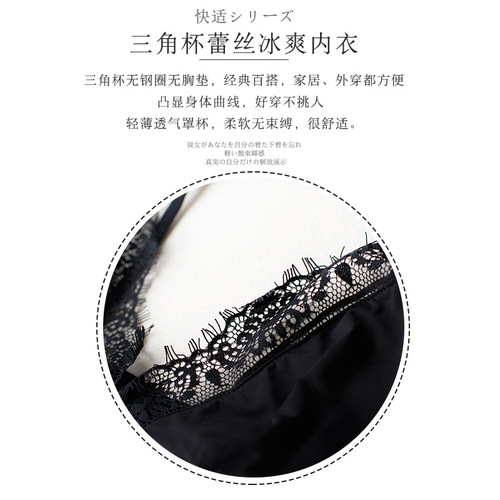  Braless Pad Nightclub Sexy Lace Edge Breathable Lace Underwear Women Bikini Triangular Cup Bra Summer