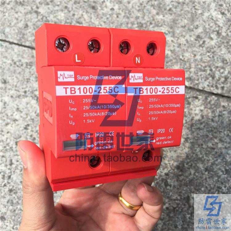 Zhongpeng TOP power supply series lightning protector TB100-255C/2 class I surge protector with SPD, negotiable