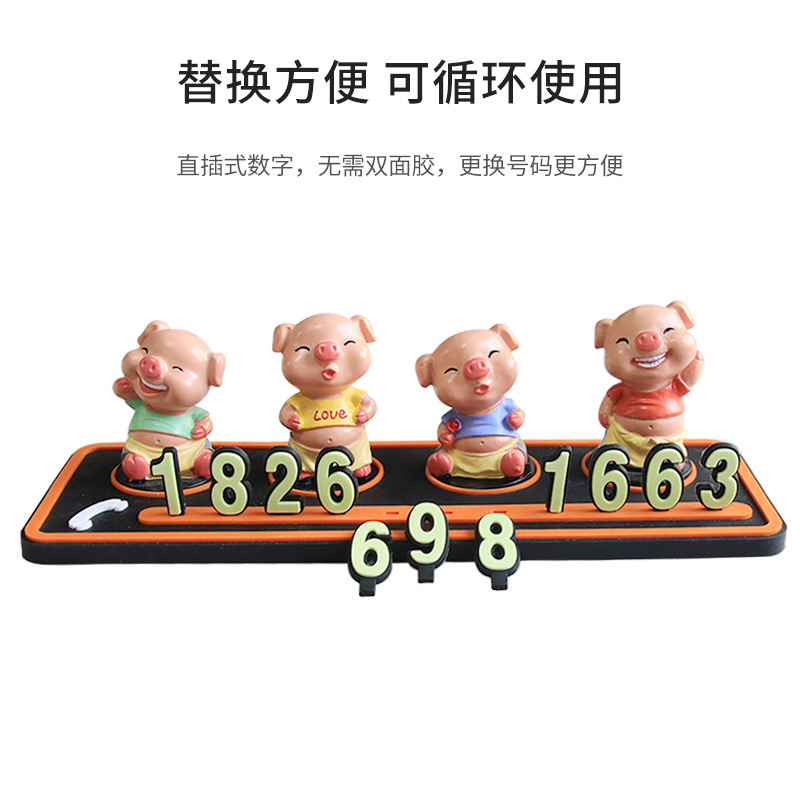福氣豬擺件 車載臨時停車牌 挪車卡 可愛豬擺件R-2028