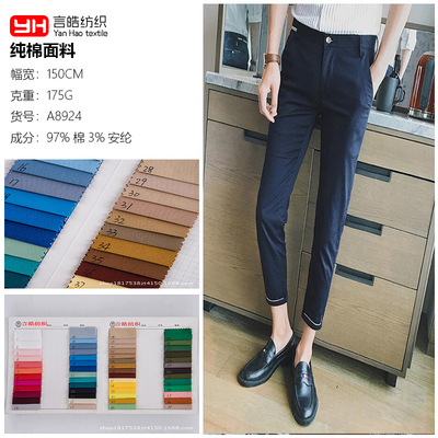 High density Two-sided Elastic force 32*32 + 40D Elastic pants fabric Men's trousers Spring and summer Children's clothing Elastic force Fabric