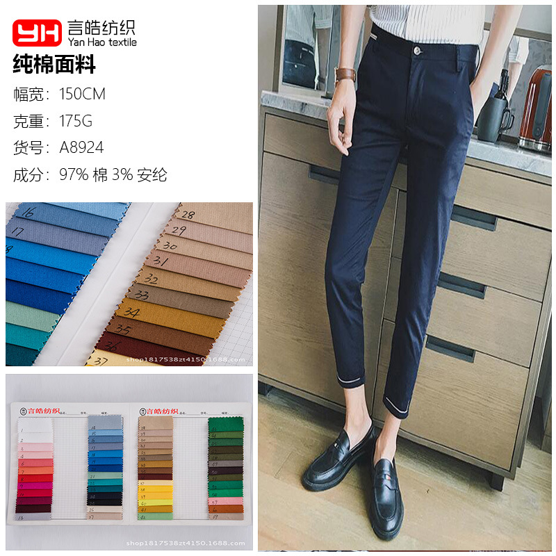 High density Two-sided Elastic force 32*32 + 40D Elastic pants fabric Men's trousers Spring and summer Children's clothing Elastic force Fabric