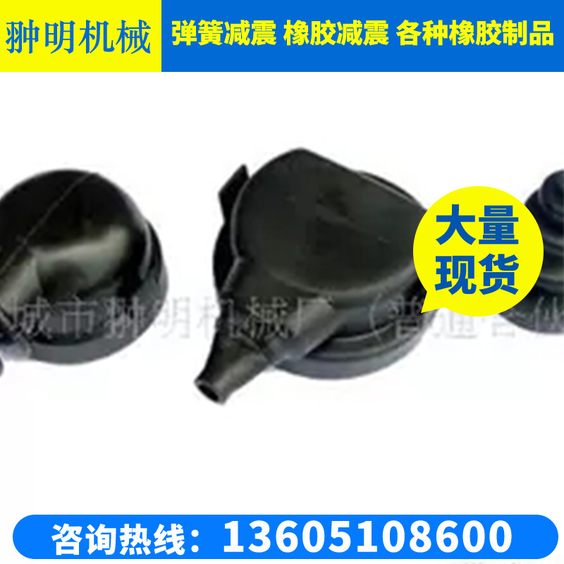 盐城翀明生产 橡胶配件 防尘罩  多种类橡胶制品 欢迎来电