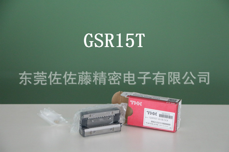 THK滑块GSR25V GSR25T【日本进口】