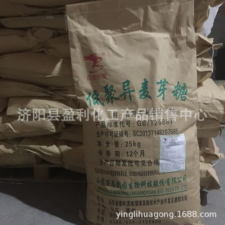 现货批发 低甜度 甜味剂  低聚异麦芽糖粉