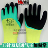 Breathable wear-resistant non-slip gloves, wholesale