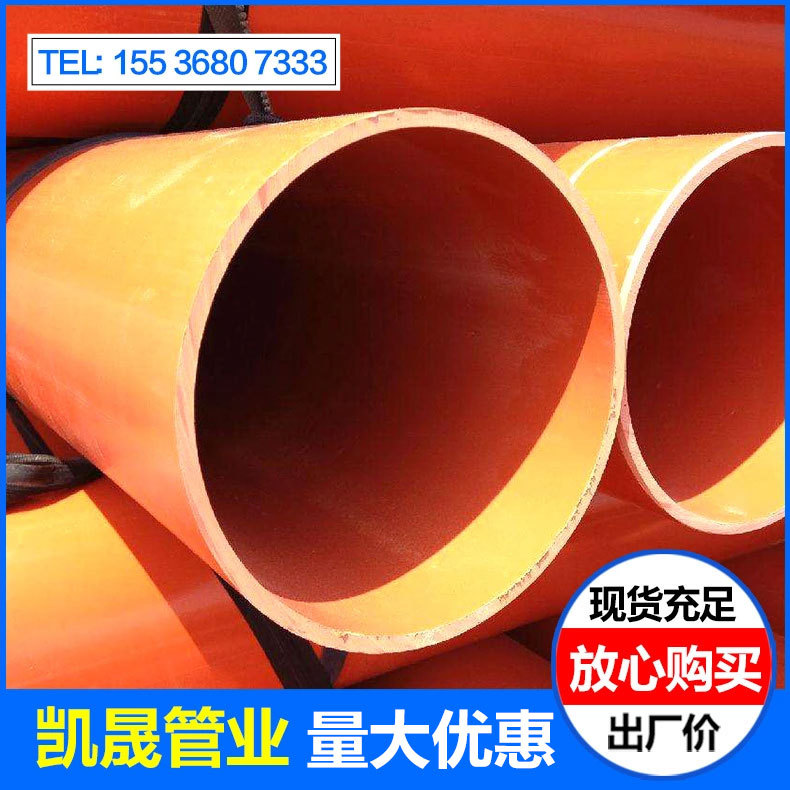 厂家批发CPVC电力管地埋110电缆保护橘色穿线cpvc电力管200电力管