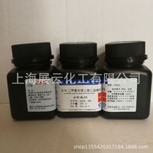 二甲基对苯二胺盐酸盐 AR25g 536-46-9 对氨基二甲基苯胺盐酸分析